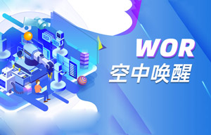無線模塊空中喚醒功能計(jì)算公式詳解