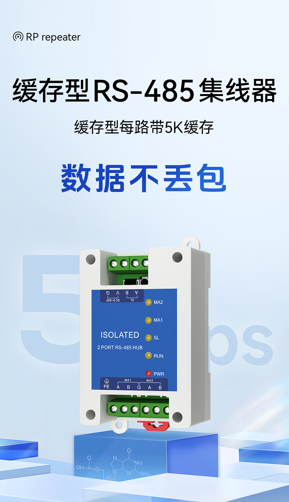 E810-R21工業(yè)級(jí)rs485中繼器詳情頁 (4)