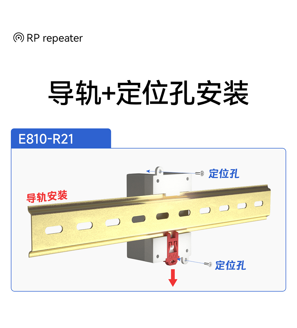 E810-R21工業(yè)級(jí)rs485中繼器詳情頁 (10)