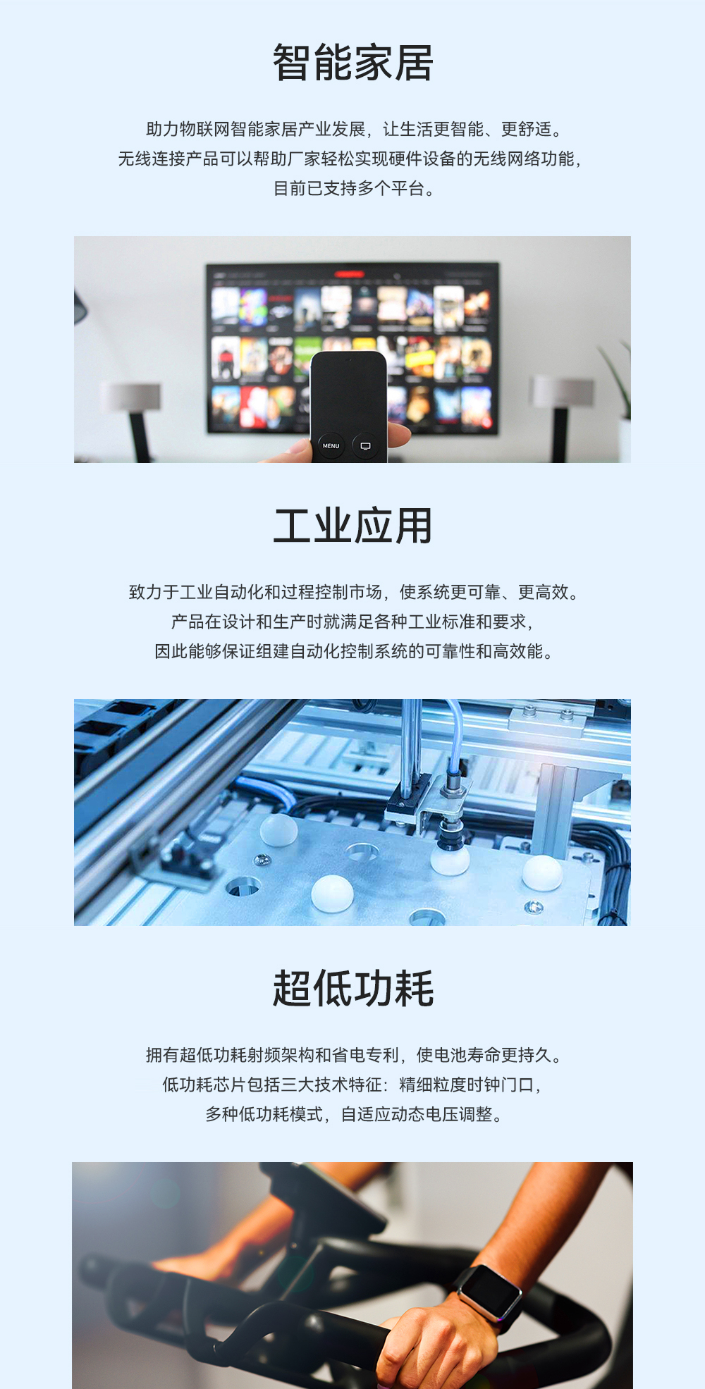 E101-32WN4-XS-IE 雙模藍(lán)牙WiFi模塊詳情頁(yè)04