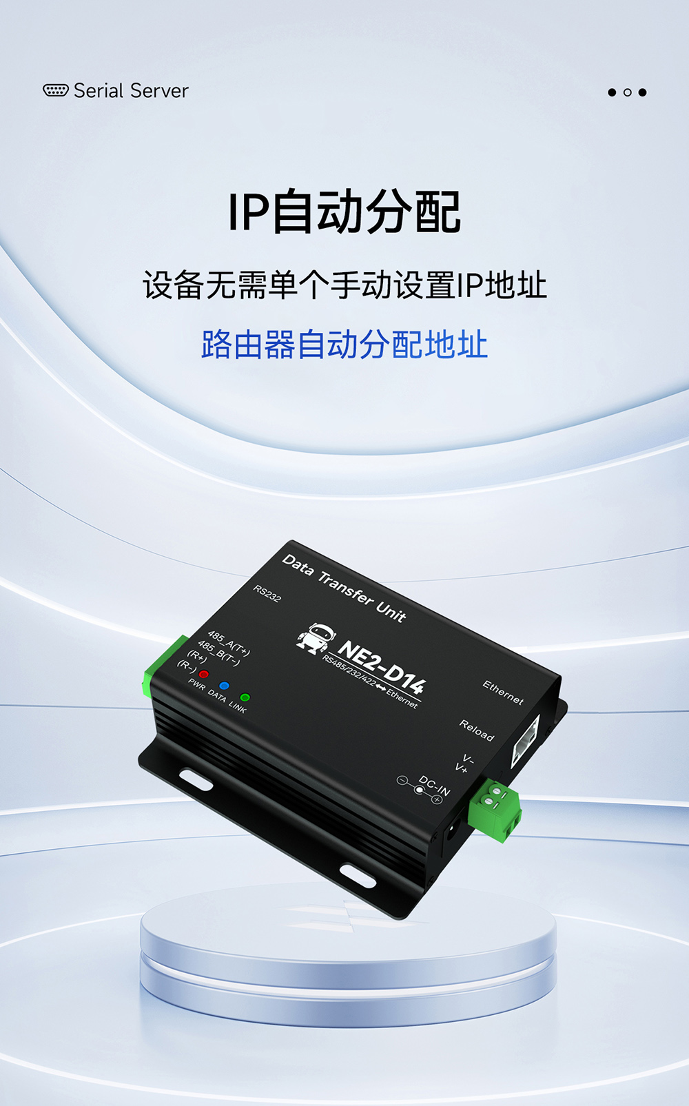 NE2-D14 串口轉以太網串口服務器 (16)