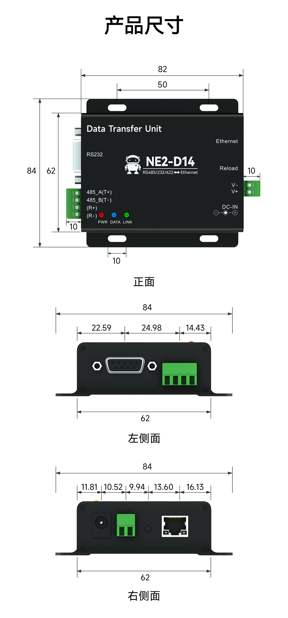 NE2-D14 串口轉以太網串口服務器 (23)
