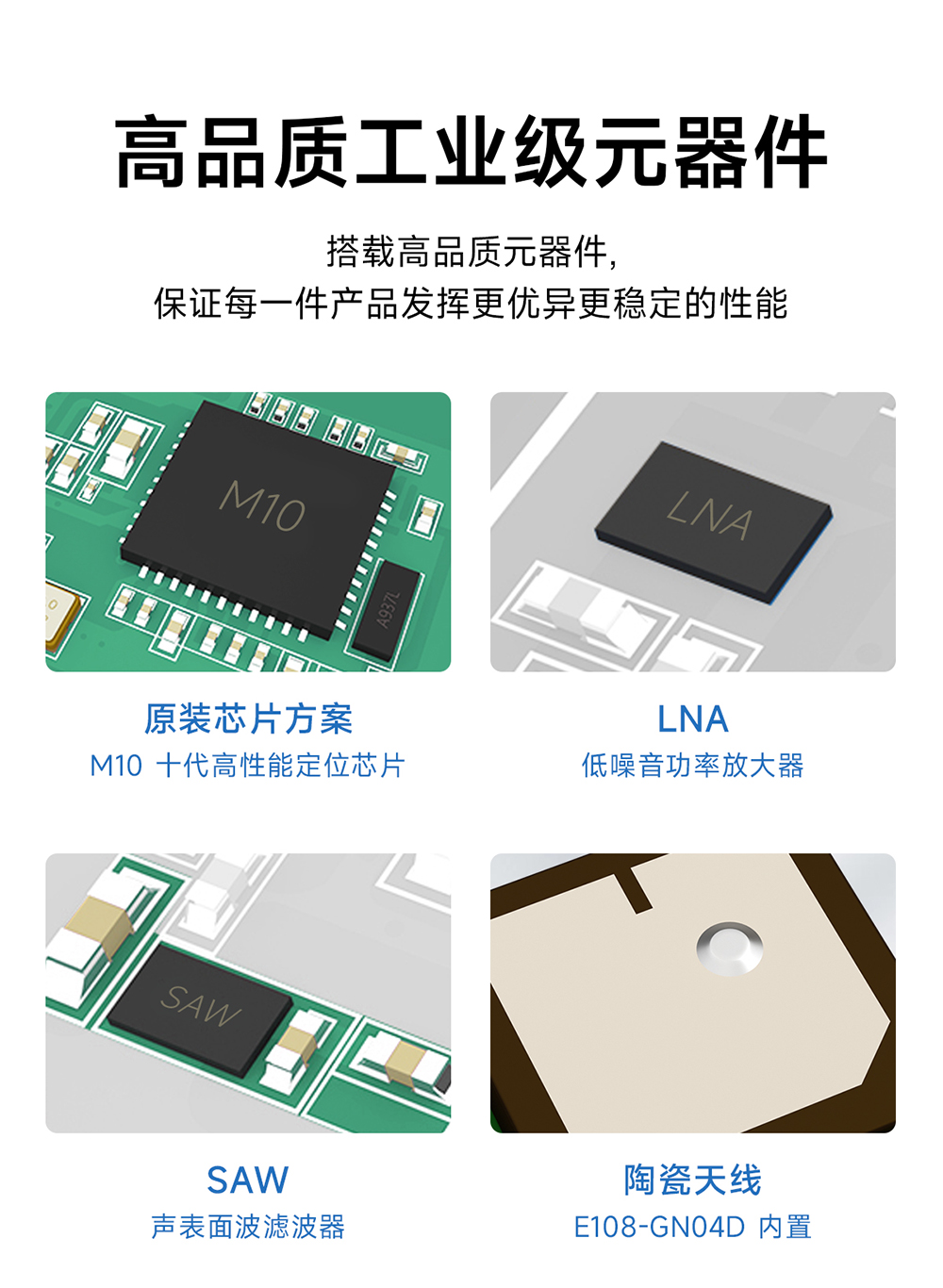 E108-GN04D 衛(wèi)星定位模塊工業(yè)級品質(zhì)