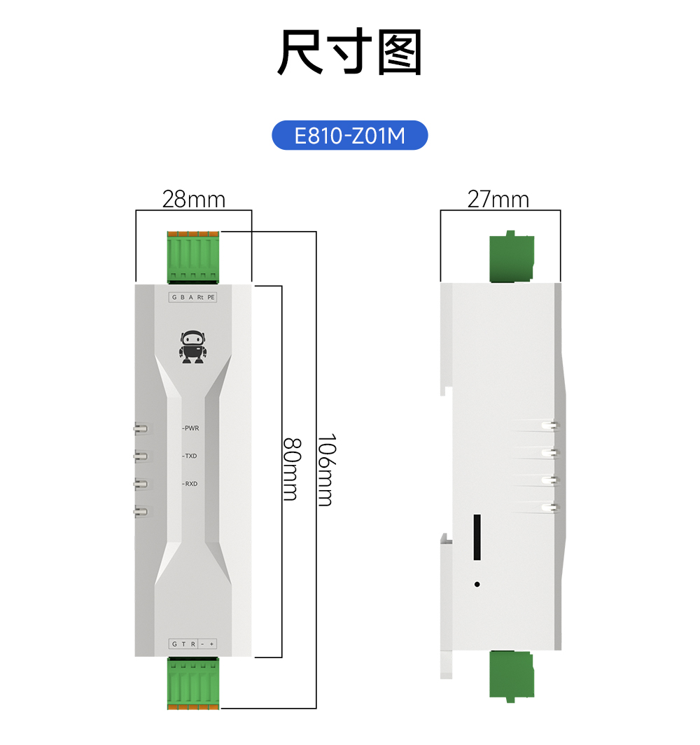 E810-Z01 工業(yè)級RS232轉RS485有源轉換器 (13)