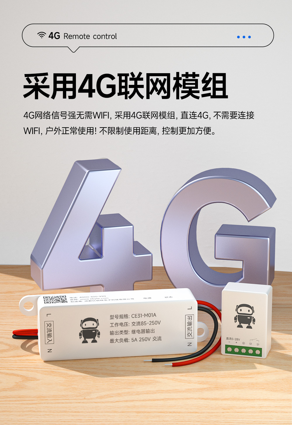 CE31-M01A 云智能遙控開關 (3)