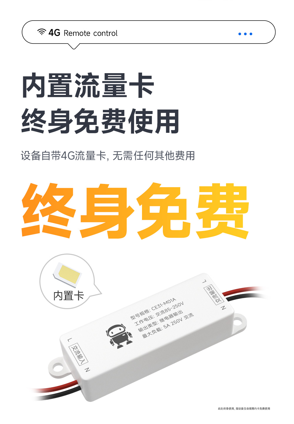 CE31-M01A 云智能遙控開關 (5)
