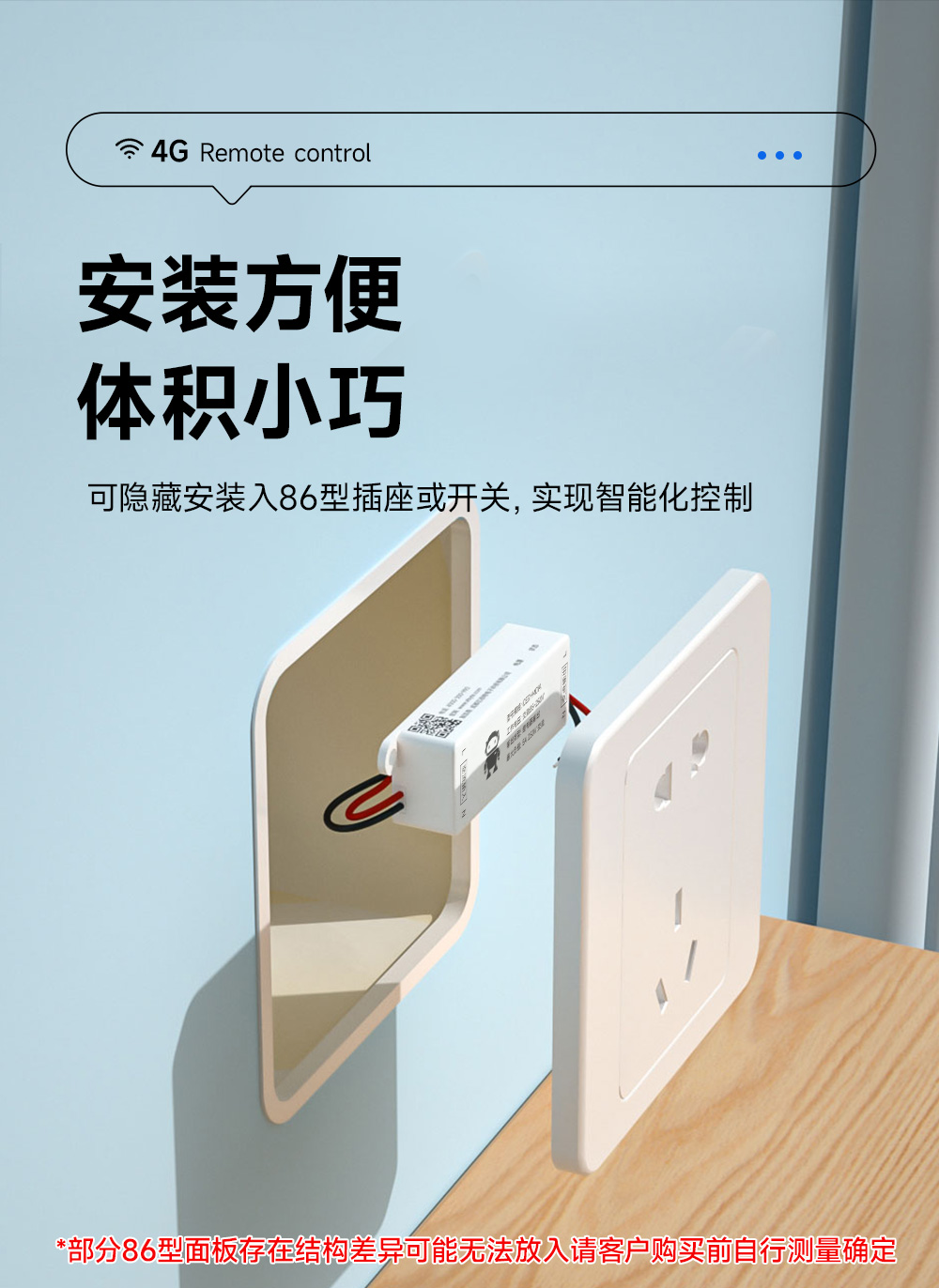 CE31-M01A 云智能遙控開關 (6)