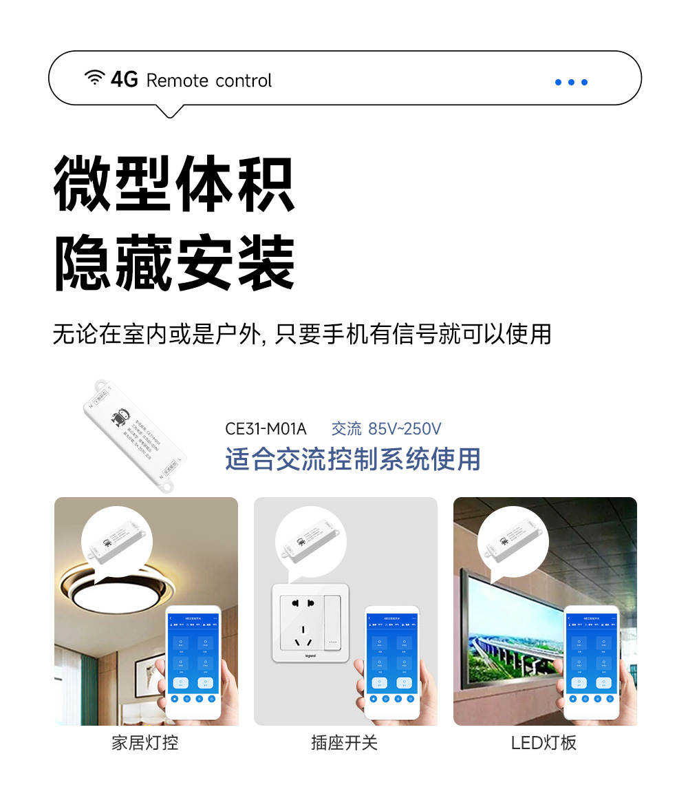 CE31-M01A 云智能遙控開關 (7)