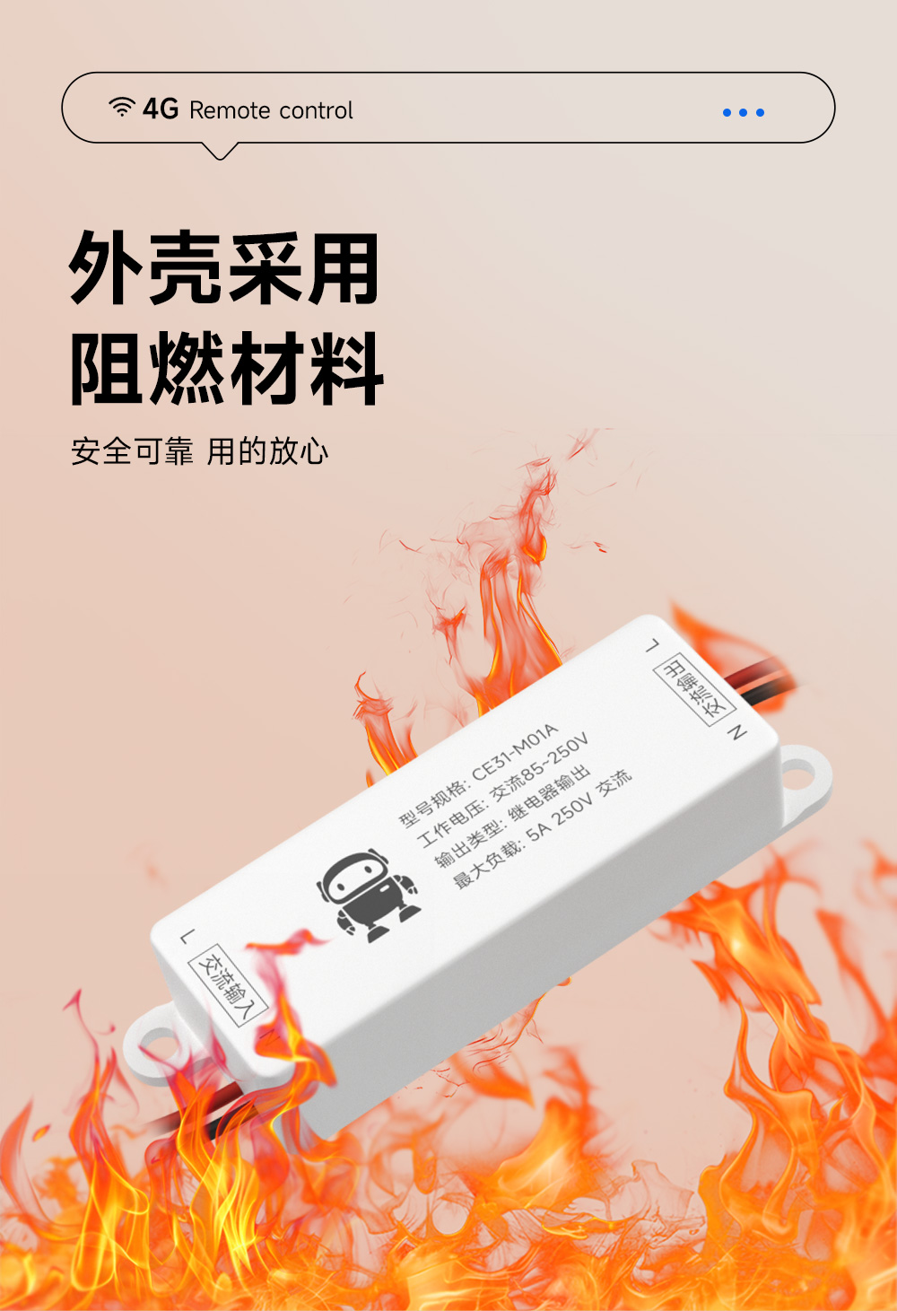 CE31-M01A 云智能遙控開關 (11)