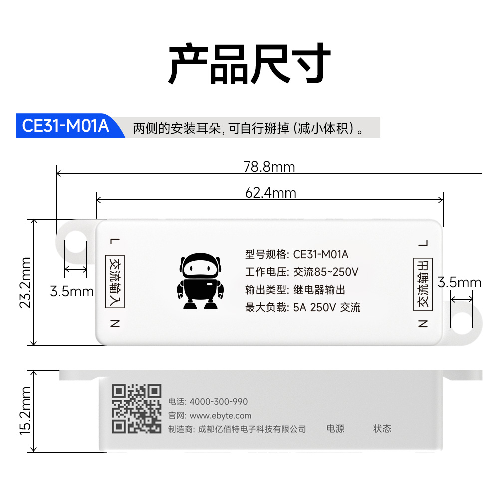 CE31-M01A 云智能遙控開關 (13)