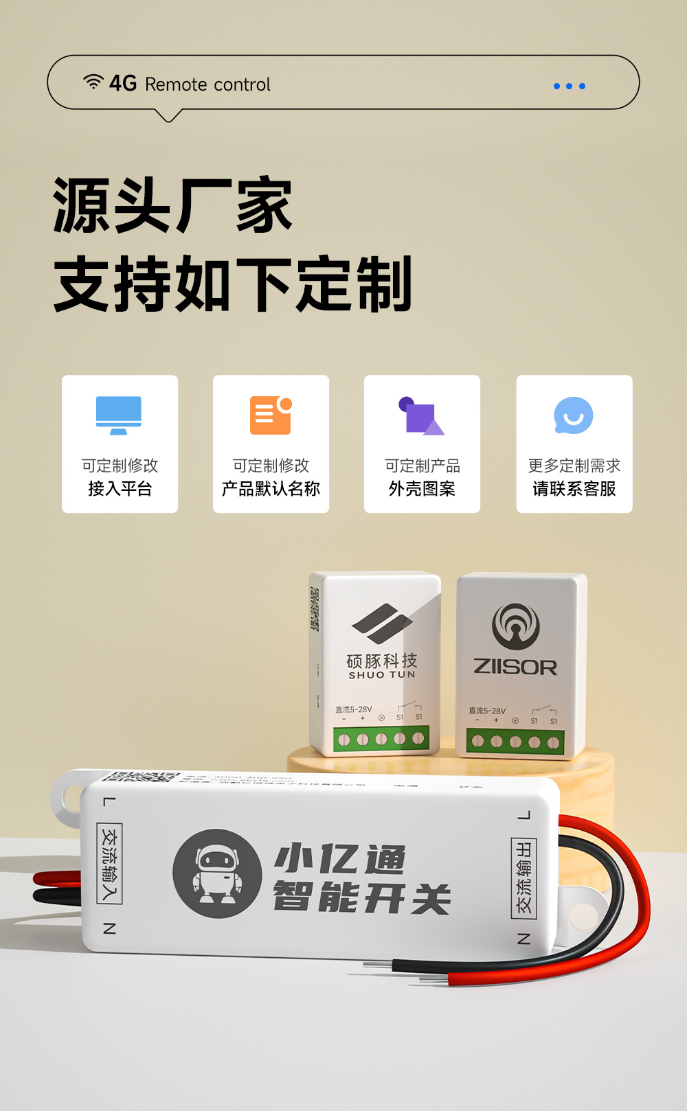 CE31-M01A 云智能遙控開關 (12)