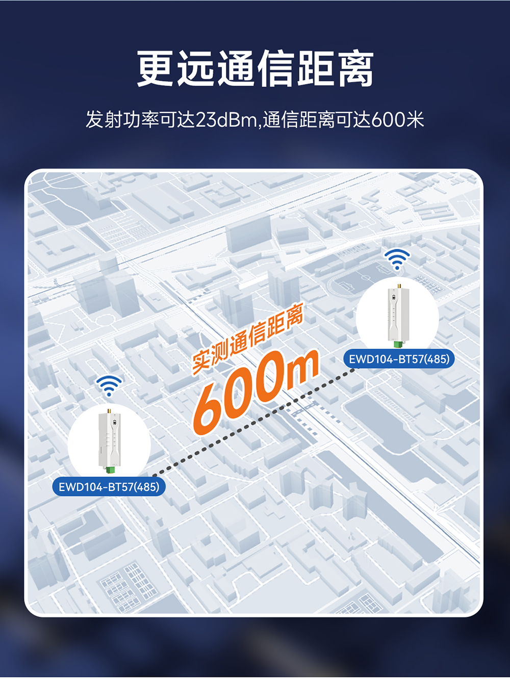 EWD104-BT57(490) RS485轉(zhuǎn)藍牙無線轉(zhuǎn)換器詳情