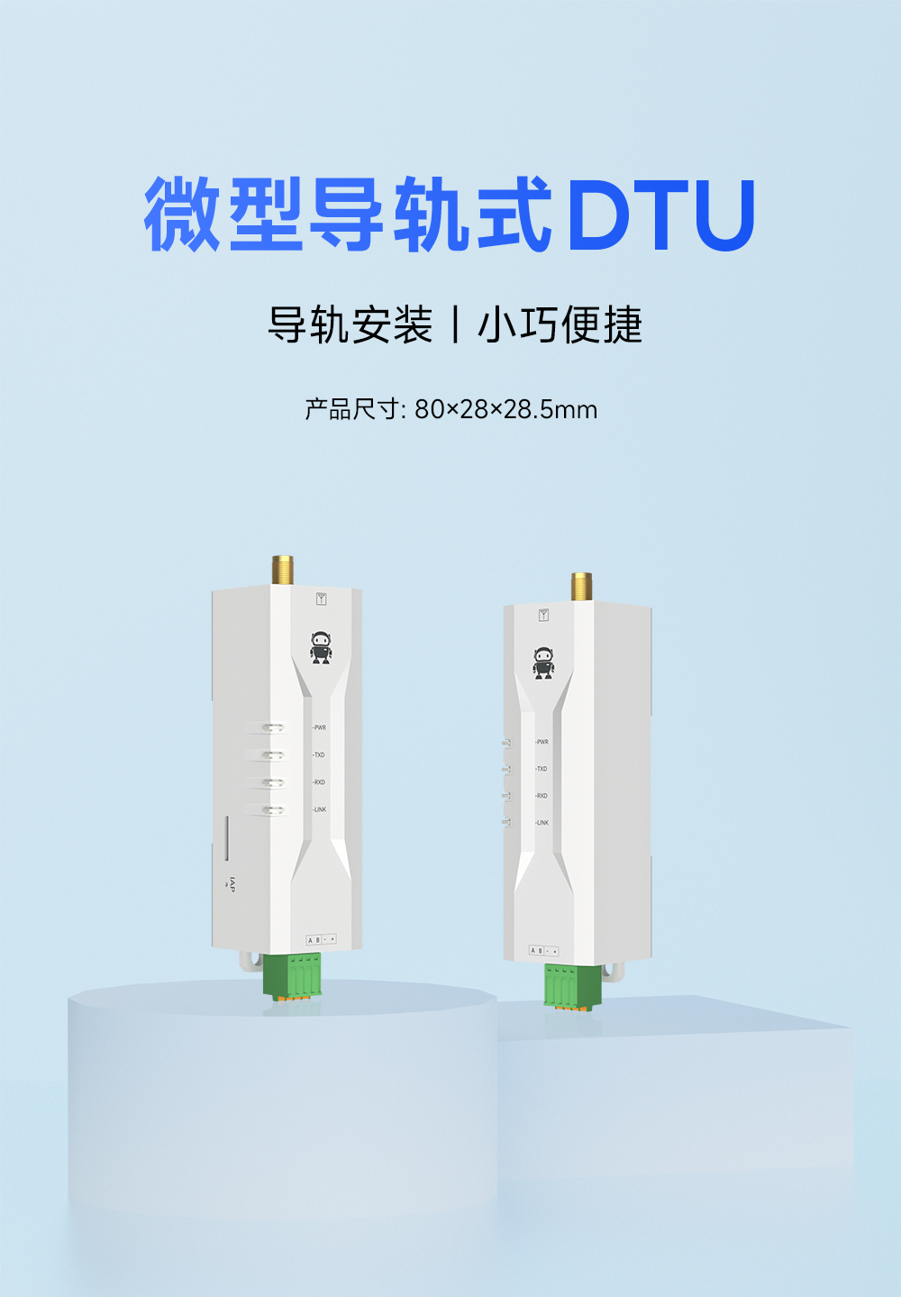 EWD95M-400頻段微型導(dǎo)軌LORAWAN數(shù)傳電臺 (1)