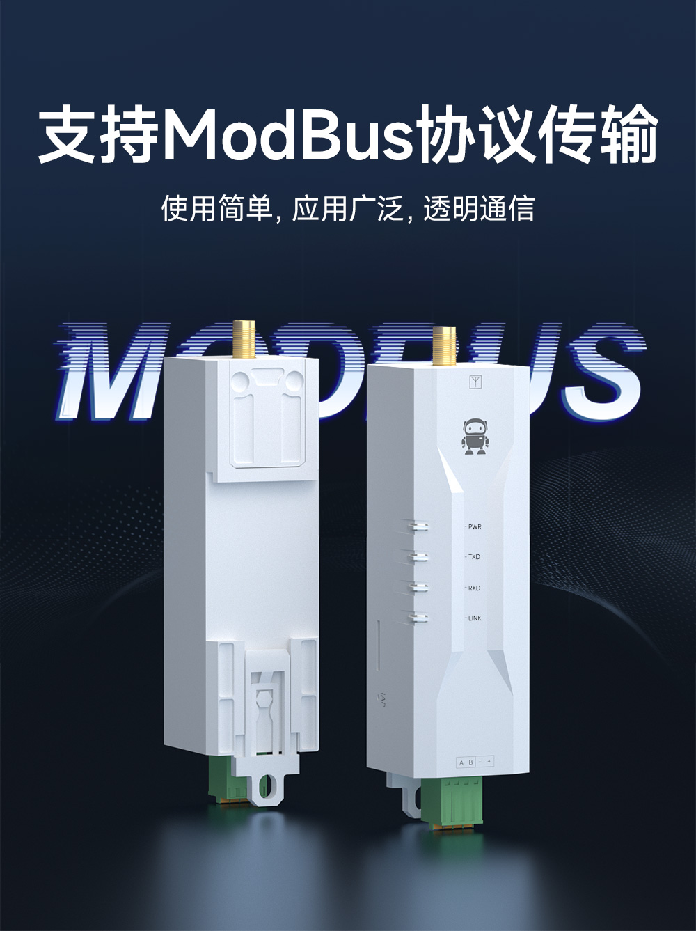 EWD95M-400頻段微型導(dǎo)軌LORAWAN數(shù)傳電臺 (12)