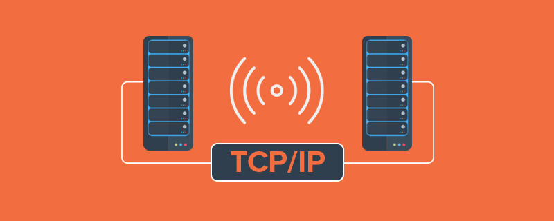 TCP、UDP協(xié)議