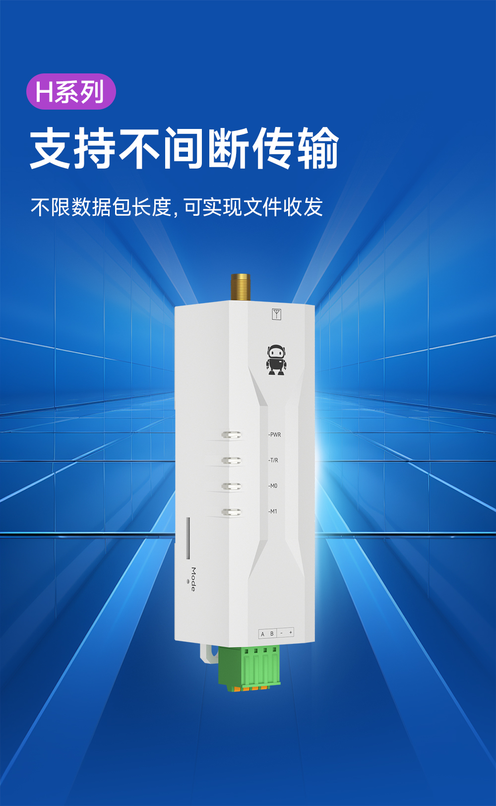 EWD95M-2G4H20(493) 自動跳頻RS485數傳電臺