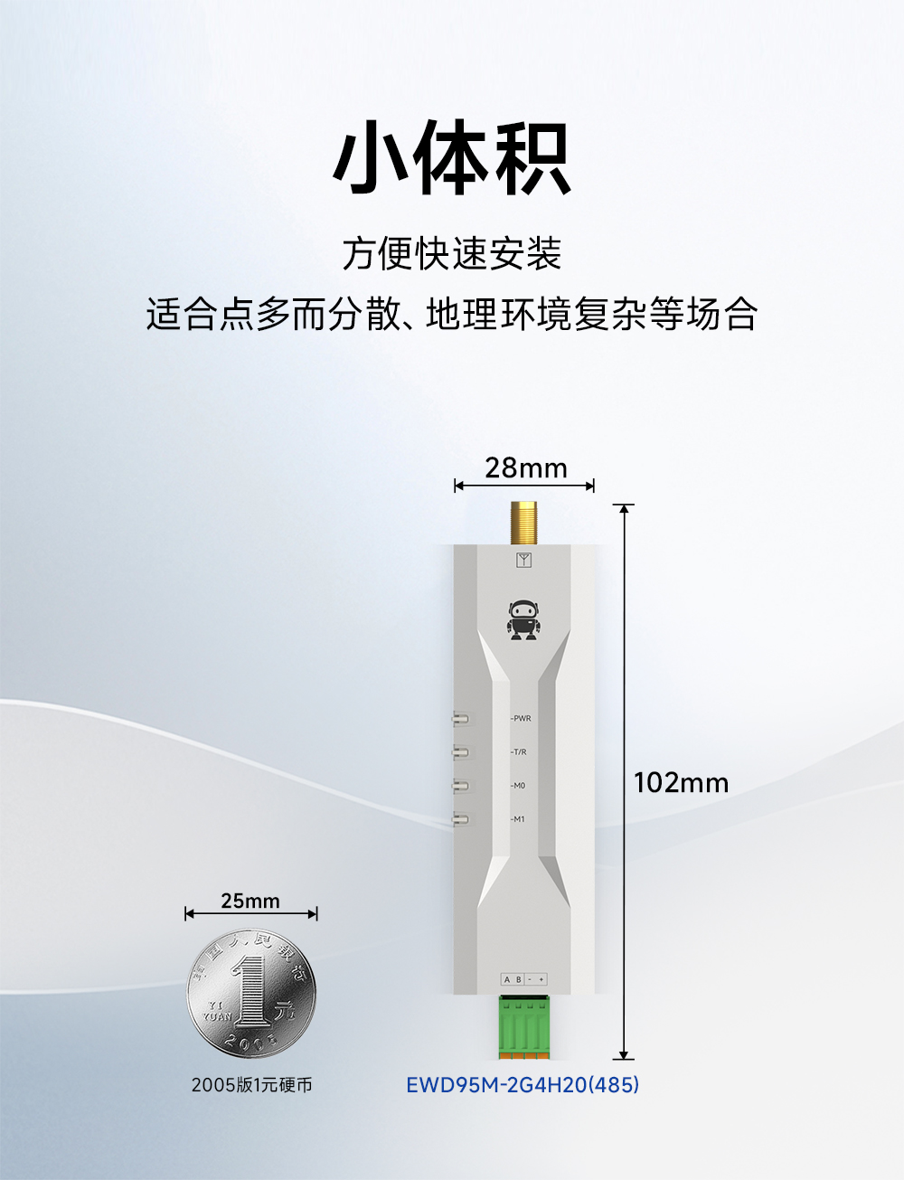EWD95M-2G4H20(494) 自動跳頻RS485數傳電臺