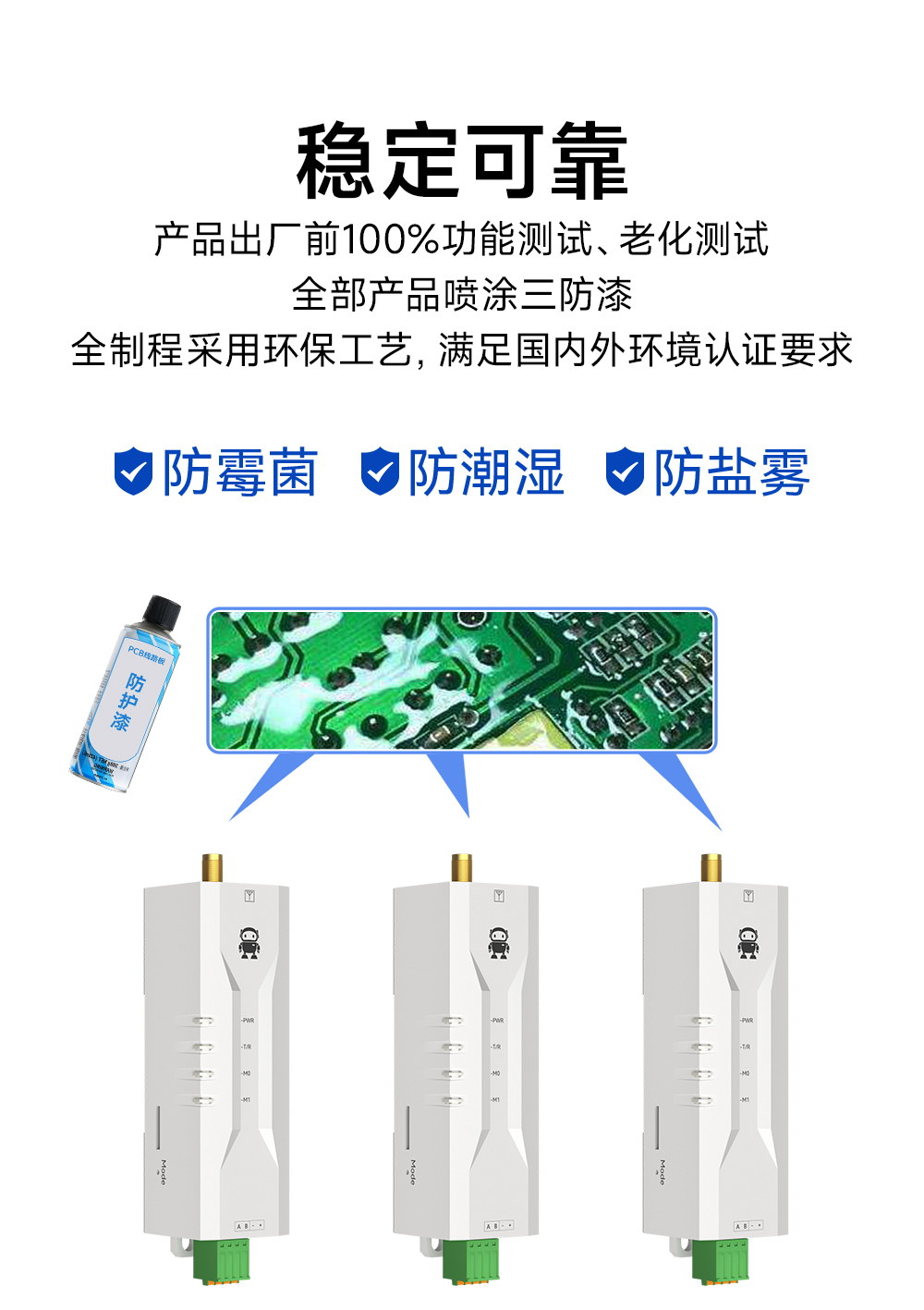 EWD95M-2G4H20(499) 自動跳頻RS485數傳電臺