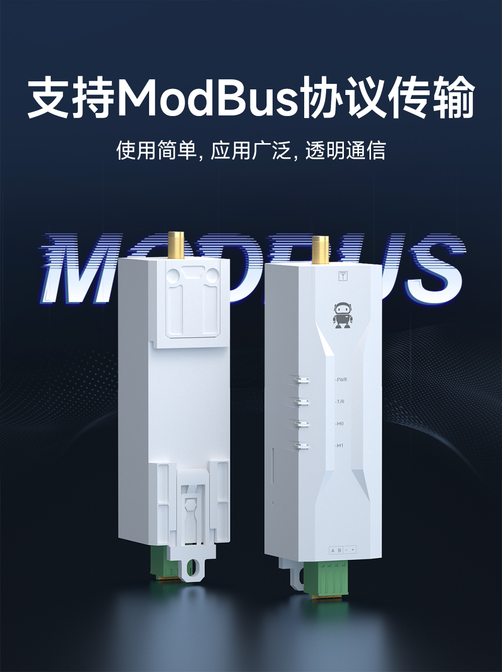 EWD95M-2G4H20(498) 自動跳頻RS485數傳電臺