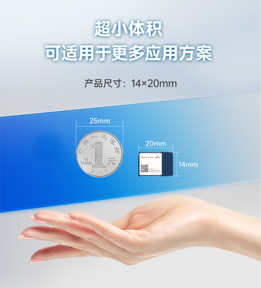 EWM181-Z12SP(R) 簡(jiǎn)單易用型zigbee3.0無(wú)線模塊  (7)