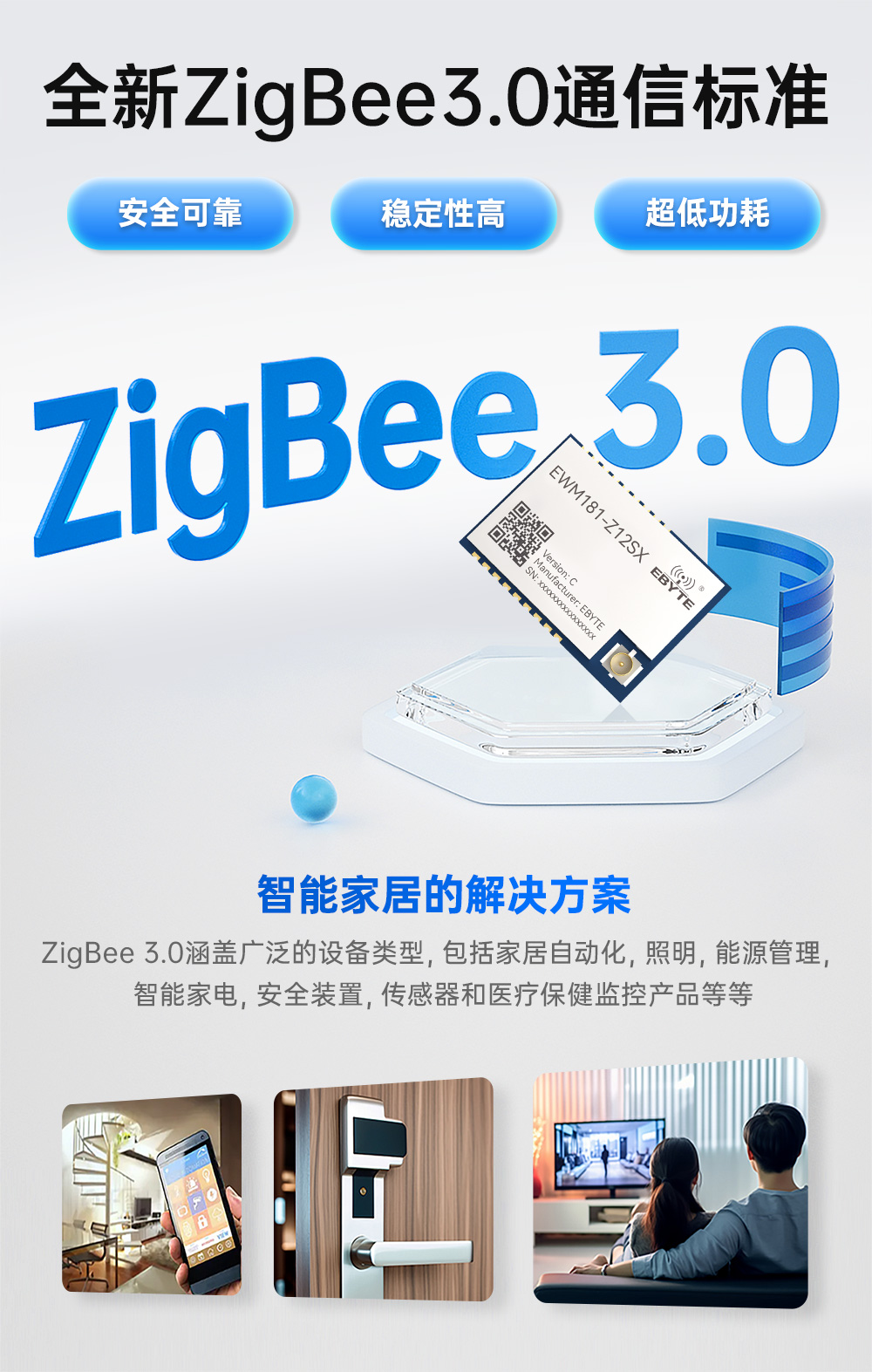 EWM181-Z12SX(C) 簡(jiǎn)單易用型zigbee3.0無線模塊 (4)