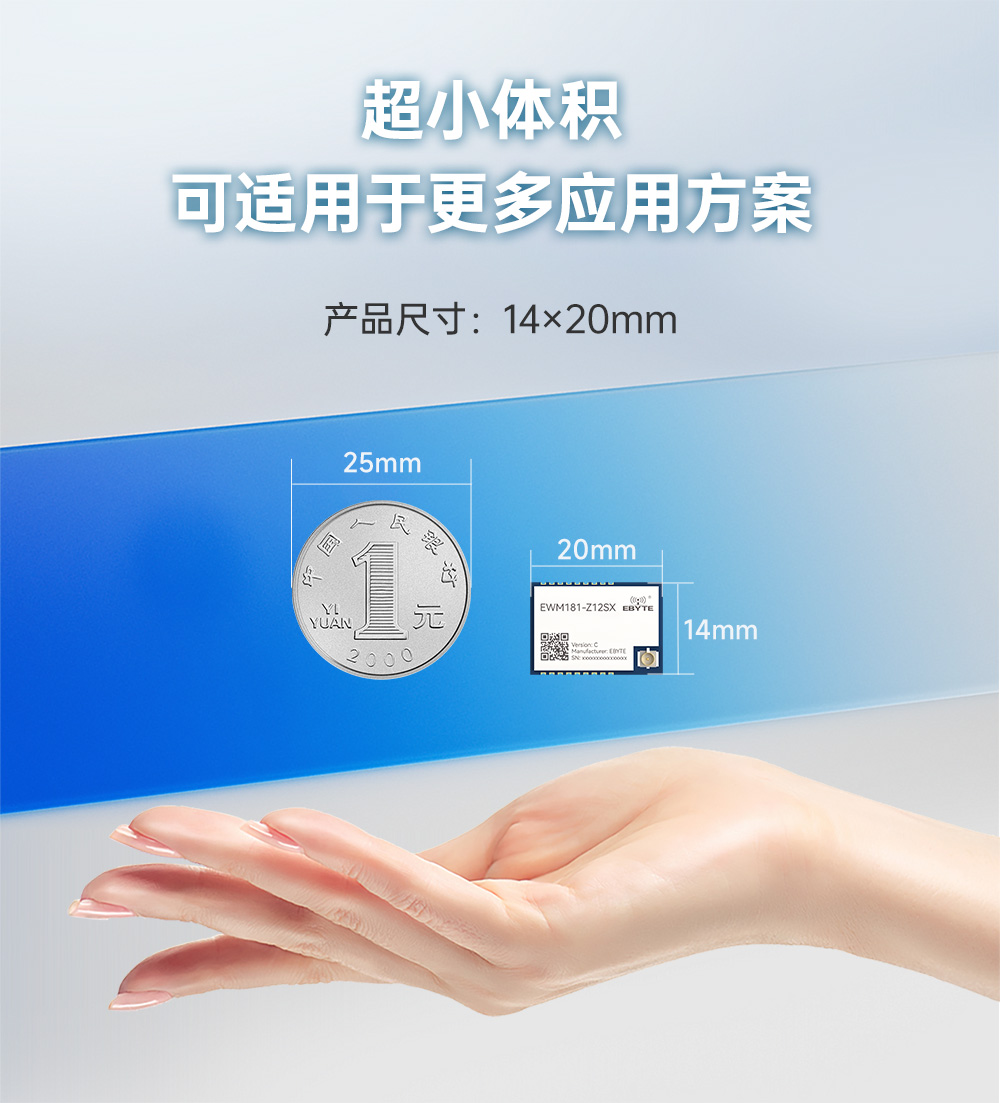 EWM181-Z12SX(C) 簡(jiǎn)單易用型zigbee3.0無線模塊 (7)