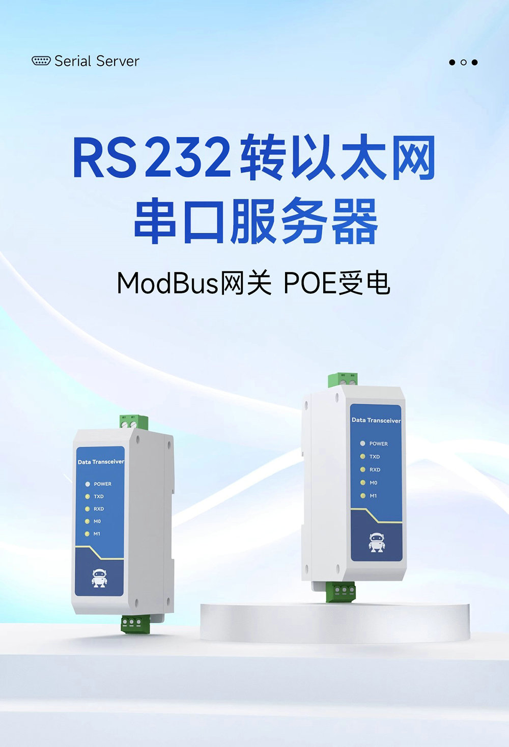 NE2-D12E RS485轉(zhuǎn)以太網(wǎng)串口服務器介紹 (1)