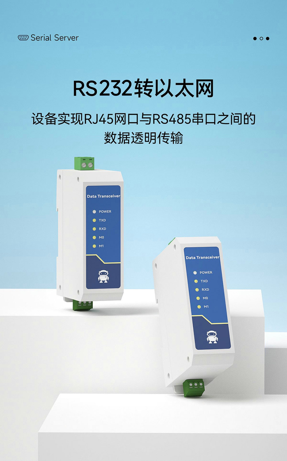 NE2-D12E RS485轉(zhuǎn)以太網(wǎng)串口服務器介紹 (2)