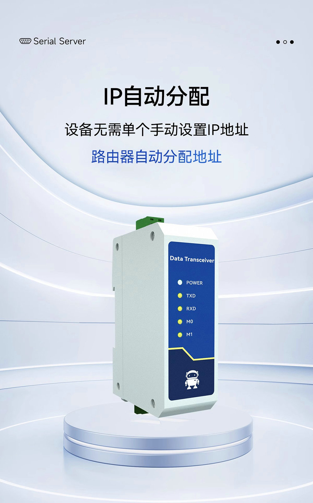 NE2-D12E RS485轉(zhuǎn)以太網(wǎng)串口服務器介紹 (16)