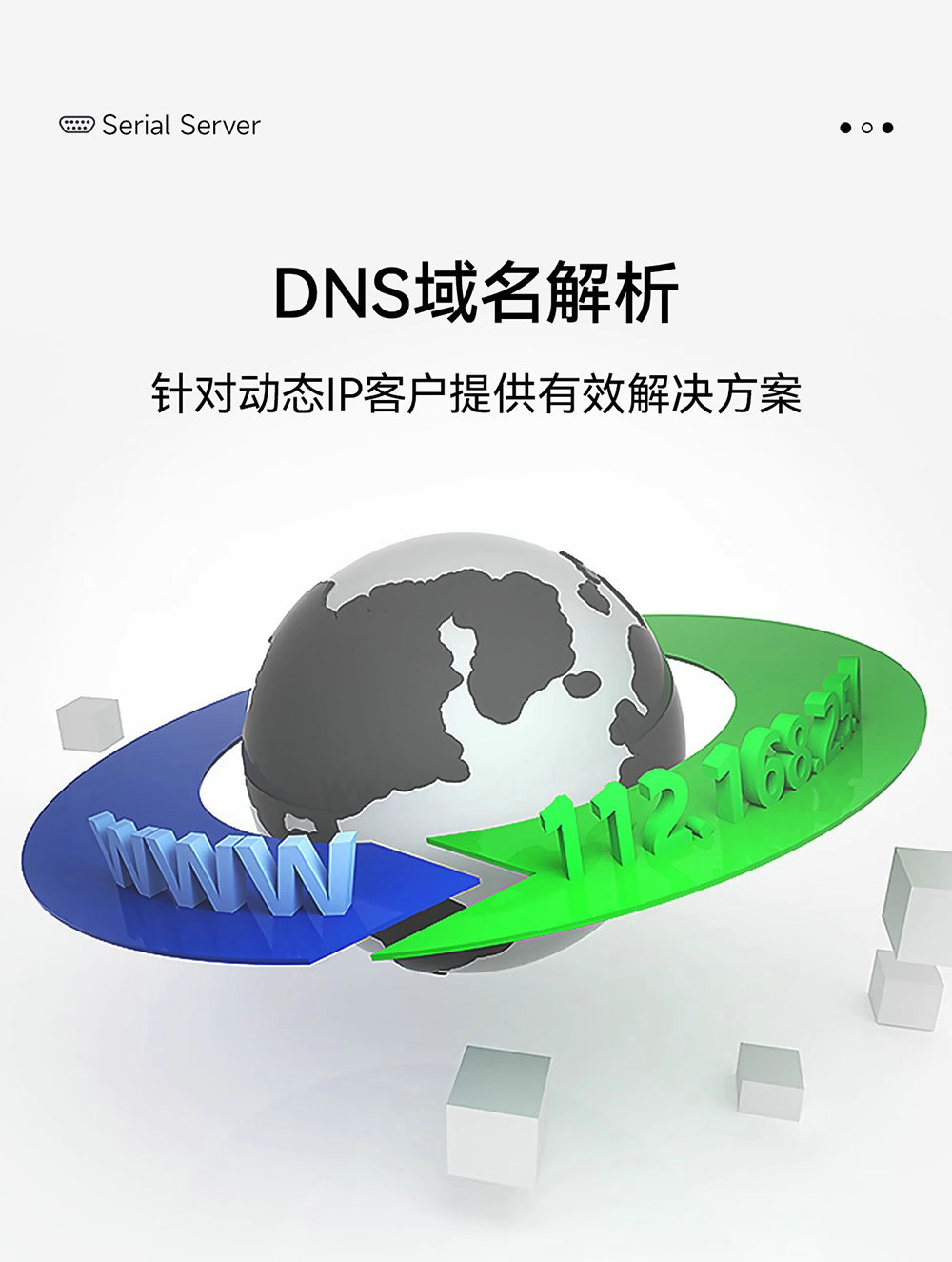 NE2-D12E RS485轉(zhuǎn)以太網(wǎng)串口服務器介紹 (17)