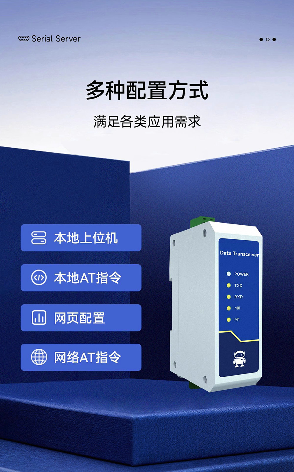 NE2-D12E RS485轉(zhuǎn)以太網(wǎng)串口服務器介紹 (19)