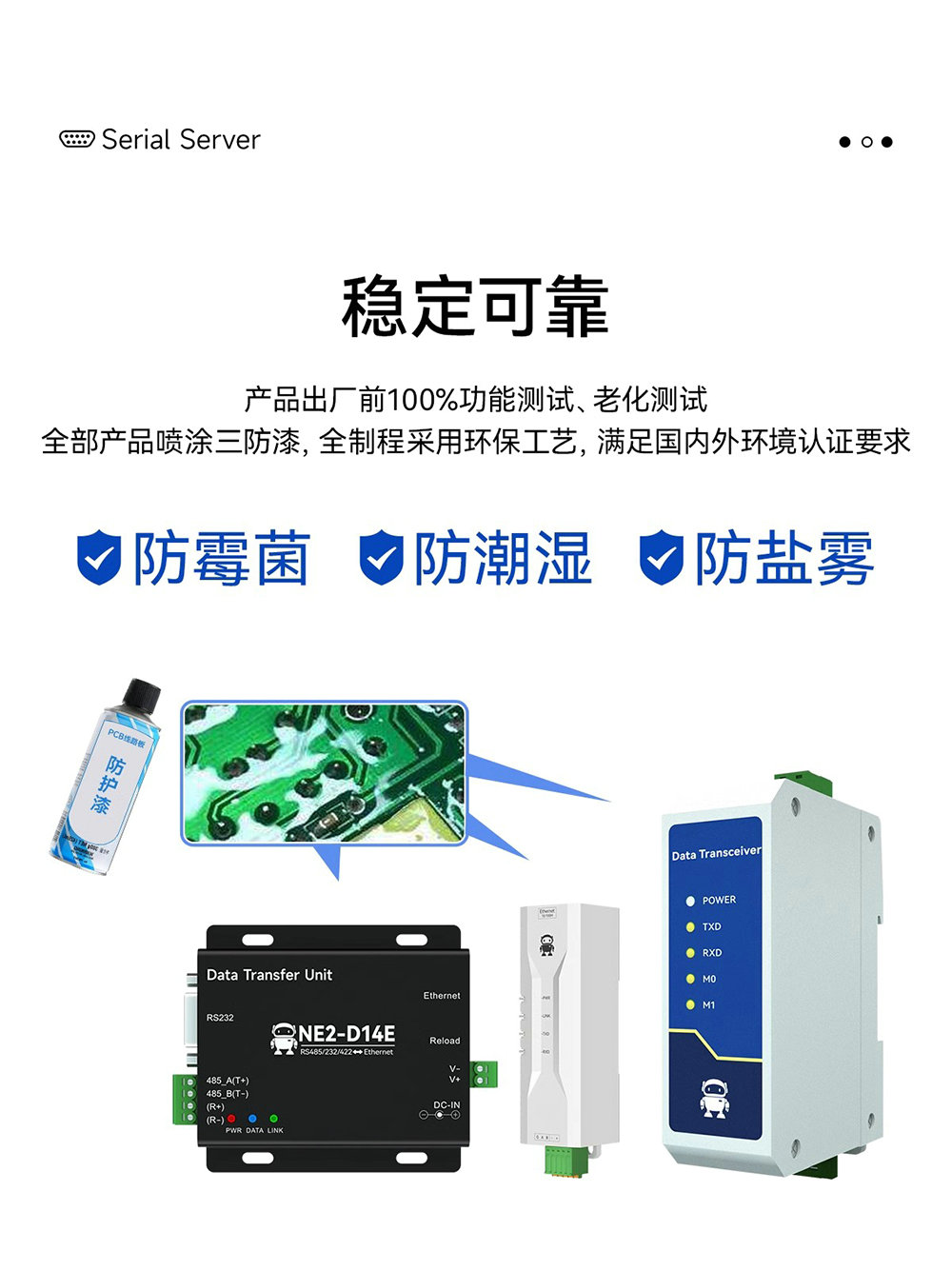 NE2-D12E RS485轉(zhuǎn)以太網(wǎng)串口服務器介紹 (22)