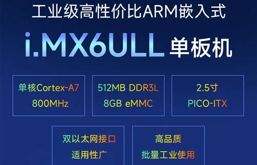 ECB20-PG6Y28C-I嵌入式單板機工業(yè)應(yīng)用方案測評報告