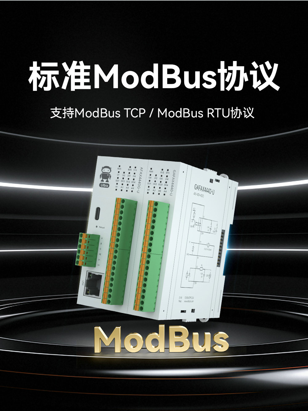 高性能版分布式遠程IO模塊功能簡介 (3)