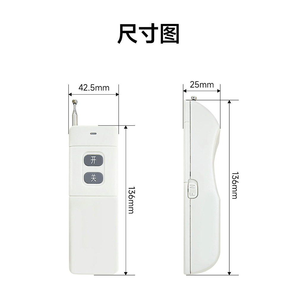 EWD22S-YK02S LORA遠距離遙控器 (8)