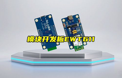 EWT73系列藍(lán)牙模塊開發(fā)板產(chǎn)品簡介