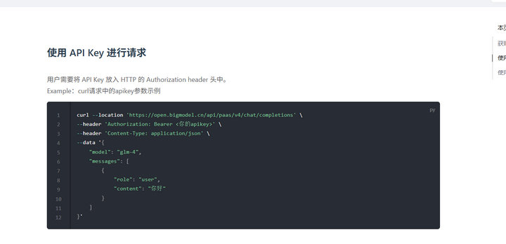 4 串口服務(wù)器對(duì)接AI大模型