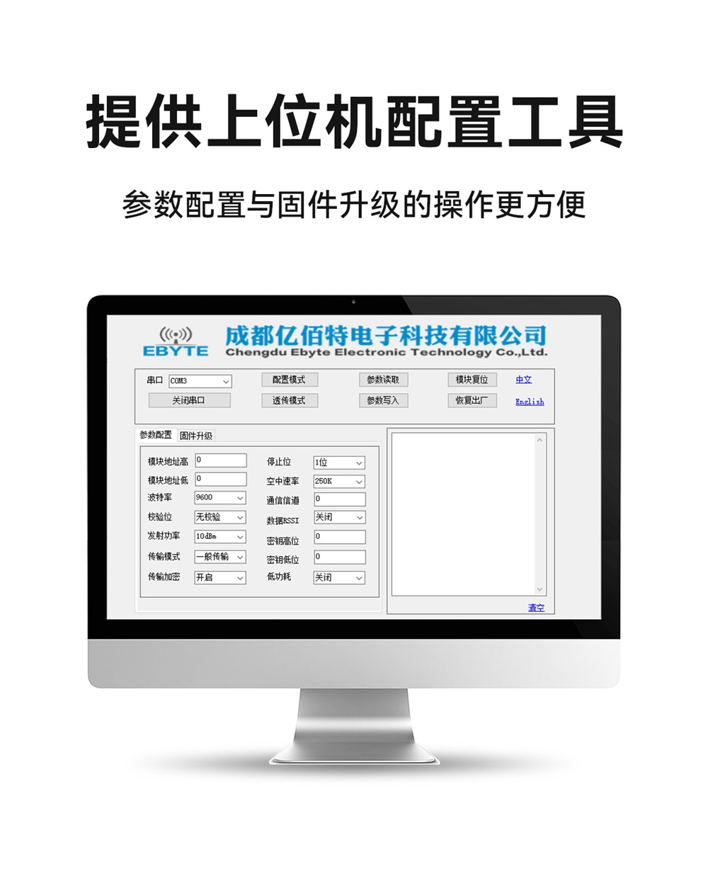 E35-2G4T20SX 高性能無(wú)線模塊 (11)
