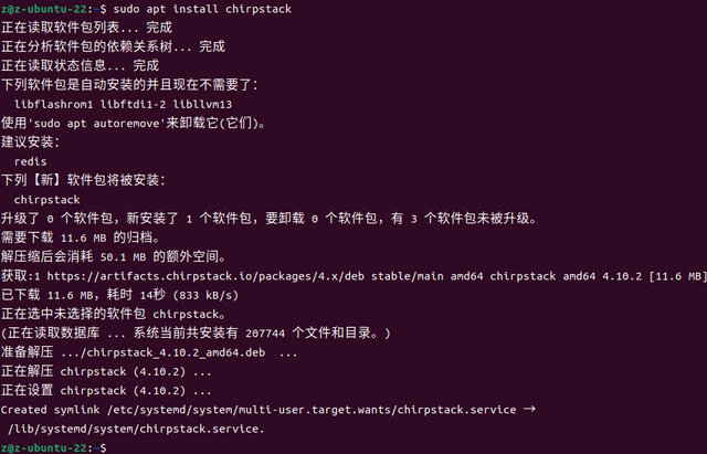12  Ubuntu安裝Chirpstack服務器