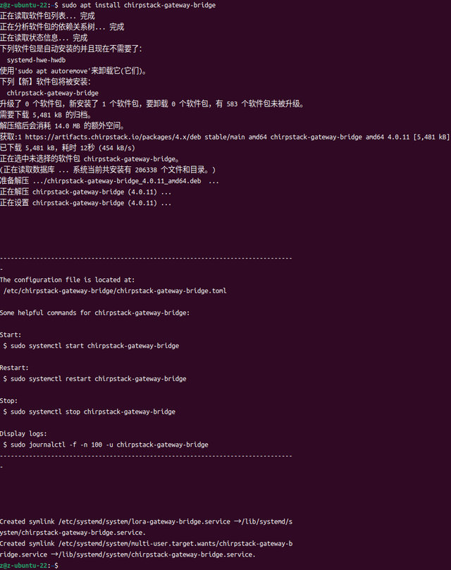 11  Ubuntu安裝Chirpstack服務器