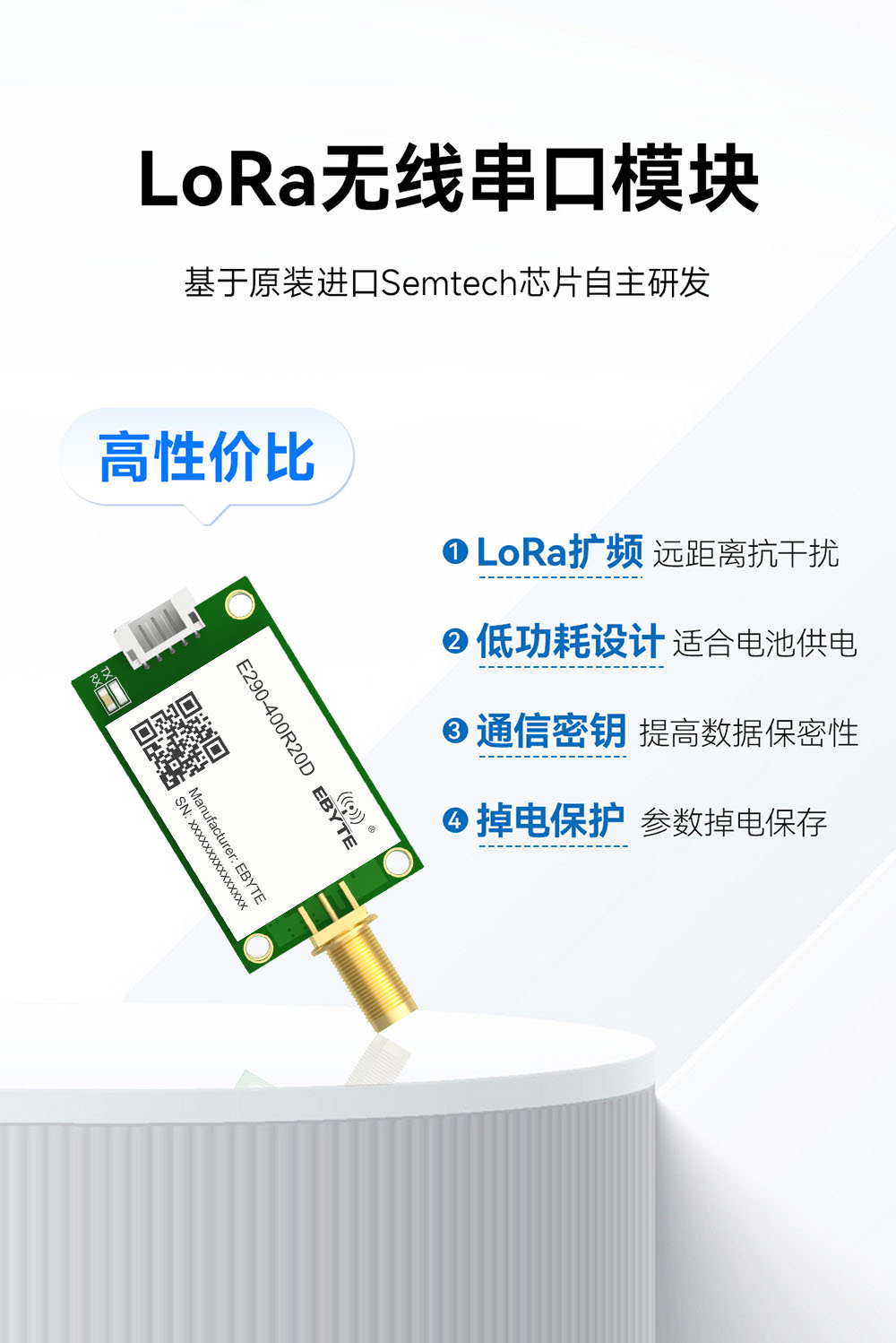 E290-400R20D 國產(chǎn)RS485接口LoRa模塊簡(jiǎn)介 (4)