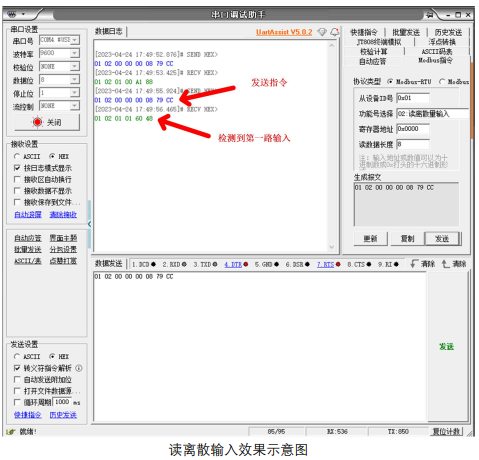 9  M31分布式IO無線電臺(tái)控制