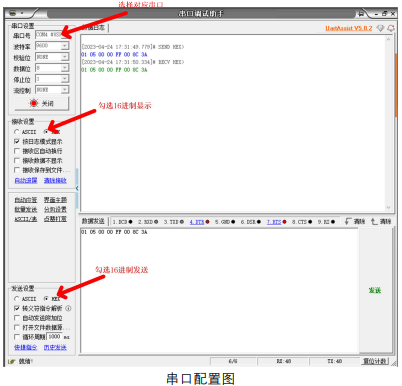 7  M31分布式IO無線電臺(tái)控制
