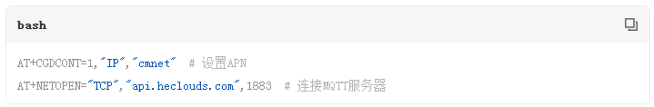 5 4G無線模塊配置