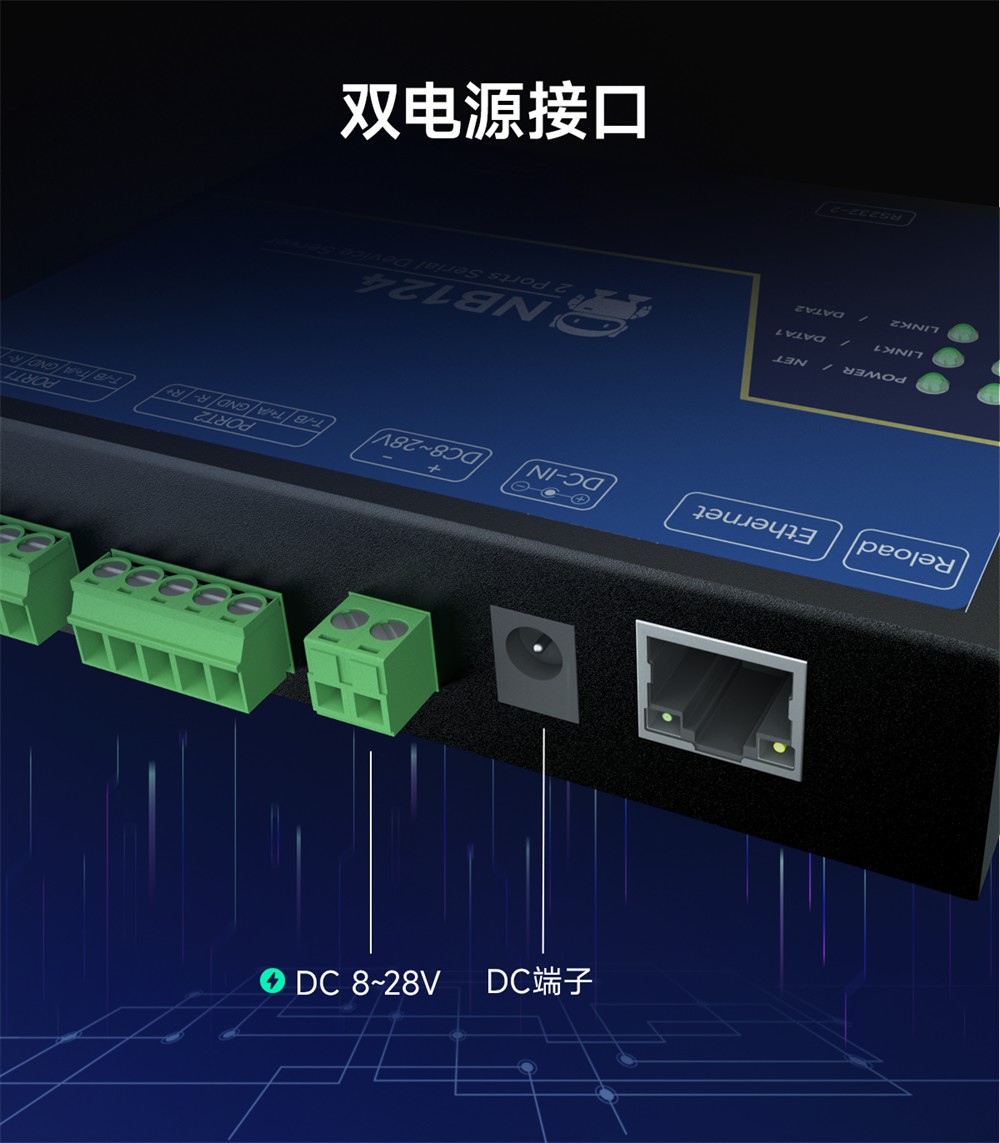 NB124-V2-隔離型2路串口服務器 (16)