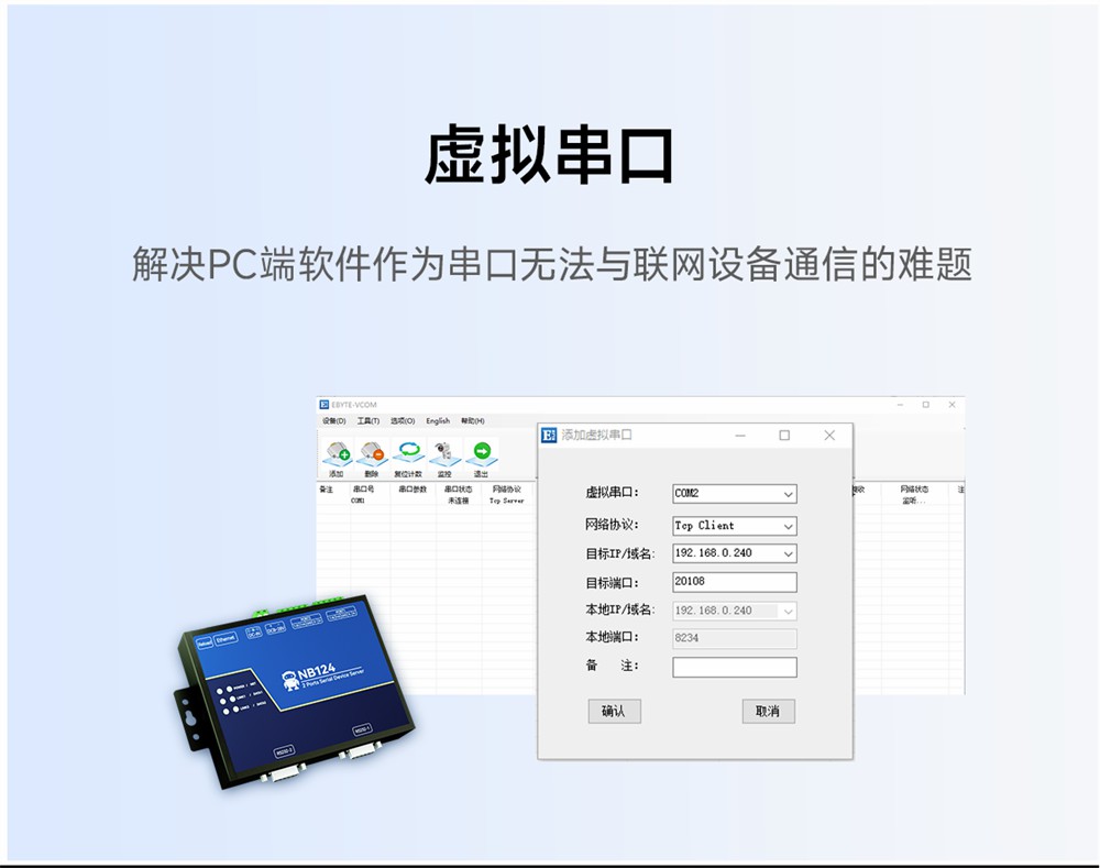 NB124-V2-隔離型2路串口服務器 (15)