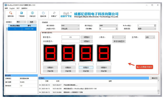 8 Modbus數(shù)碼管應用