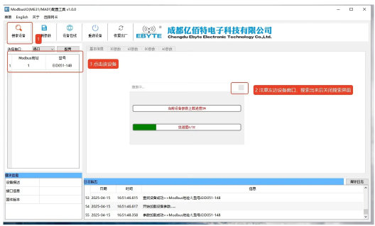7 Modbus數(shù)碼管應用