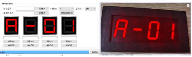9 Modbus數(shù)碼管應用