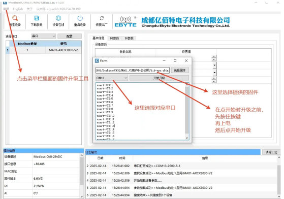 11 Modbus數(shù)碼管應用